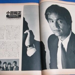 Y71)non-no ノンノ1984年7/5 真夏の色これに決めた、原田知世、松田聖子、オフコース小田和正、東京大阪、メイク、資生堂広告、藤井フミヤの画像5