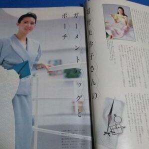 青71）ジャンク品 痛み大 MORE モア1987年9月号 陣内孝則、田村正和、岩城滉一、篠ひろ子、ダイアナ妃、岩崎宏美、紺野美沙子、山咲千の画像5