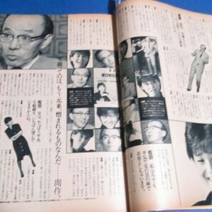 Y17)non-no ノンノ 1983年11/5 遠藤周作・松田聖子、このニットならこの値段、アルフィー、かるいコート、村上里佳子、おしゃれの仕上げはの画像9