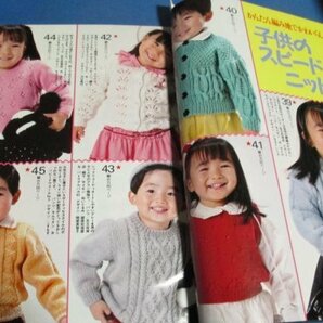 Y73)主婦と生活付録本2冊 ミセスと子供秋のおしゃれ手編み集、春のらくらく手編みセーター集 マリアン・山咲千里表紙の画像4