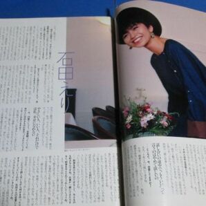 青68）MORE モア1985年2月号 樋口可南子表紙/吉川晃司、名取裕子、石田えり、冬の下着パンティキャミソール MIEミー、高樹澪、坂本龍一の画像4