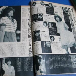Y12)non-no ノンノ 1981年9/20 松田聖子、トラディショナル宣言、新ブライダルノート、ショルダーバッグ、小西直子、MIEピンクレディーの画像6