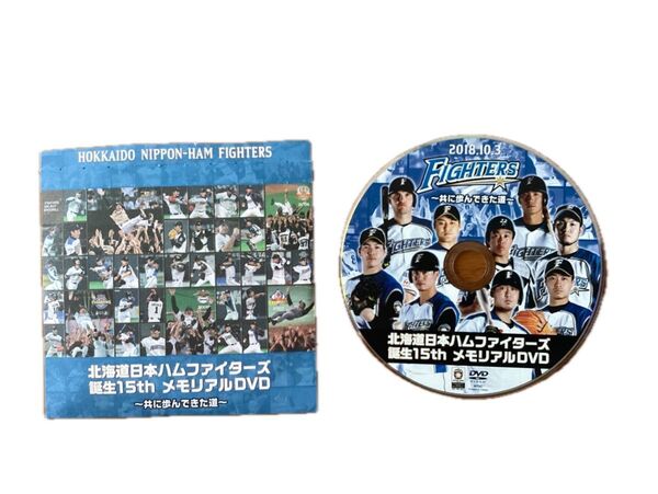 北海道日本ハムファイターズ 誕生15th メモリアルDVD 非売品