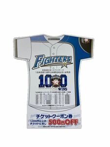 北海道日本ハムファイターズ　1000勝達成記念　証明書　