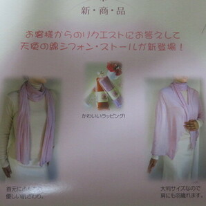 新品 天使の綿シフォン ハイネック 長袖 袖二重 やわらかストール付き サンド コットン１００％ おまけつき の画像8