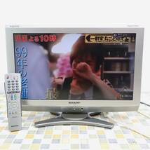 ▲ 動作確認済み｜液晶テレビ TV 20V型｜SHARP LC-20E6 2009年製 シルバー｜ ■O7064_画像1