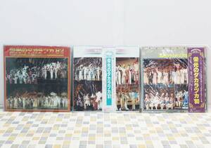 ◎ LP盤 レコード｜宝塚 レコード 3枚 まとめ｜ ｜宝塚歌劇団 栄光の宝塚80～82 栄光のタカラヅカ ’80 ’81 ’82■O6386