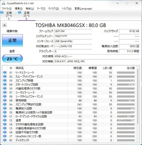Тий 80,0 ГБ ｜ 2,5 дюйма SATA построено -на жестком диске ｜ Toshiba toshiba Mk8046gsx ｜ Форматирование ■ O9515
