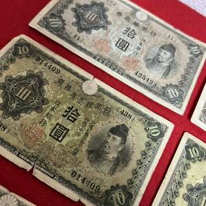 JP1161＊古銭 古札 古紙幣 日本銀行券 旧紙幣 拾圓 3種類 国庫債券おまとめ 11枚＊の画像6