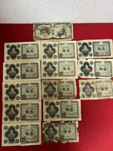 JP1187* old coin note old note old . large Japan . country . prefecture . for hand ... Japan Bank ticket ... summarize *