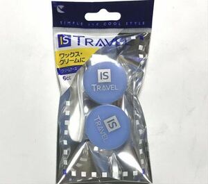 新品♪ IS TRAVEL クリームケース 6cc