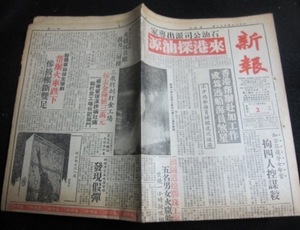 香港の古い新聞「新報 HONG KONG DAILY NEWS」１９７２年１月２日 　映画広告 現品限り