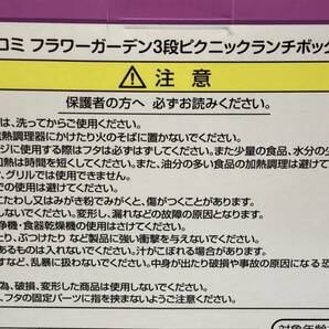 クロミ フラワーガーデン 3段 ピクニック ランチボックス★KUROMI★弁当箱★(容量)上段:360ml・中段:450ml・下段:500ml★便利な持ち手付きの画像4