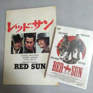 映画「レッド･サン」！DVD&当時物パンフレット（DVDは新品未開封商品）
