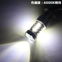 1円~ H3 H3a LED 12V 24V 兼用 80W フォグランプ 2個 フォグライト 爆光 高輝度 LED バルブ ホワイト 6000k トラック 4a_画像2