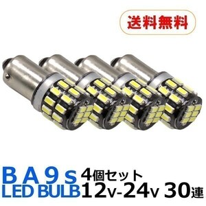 BA9s LED 30 полосный 4 шт. комплект . свет рассеивание белый 12V/24V неполярный G14 6500K позиция подсветка номера свет в салоне LED клапан(лампа) 