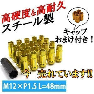 ホイールナット ゴールド 20個 M12×P1.5 48mm カスタムナット ロング トヨタ ホンダ マツダ 三菱 ダイハツ NBOX ヴォクシー プリウス 他