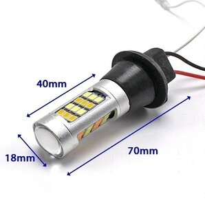 1円~ レッド×アンバー切替 T20 ピンチ部違い 42連 ツインカラー LED ウィンカーポジション ハイフラ防止抵抗付き ソケット 3aの画像2