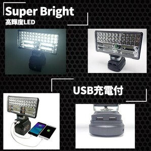 1円~ 高輝度 LED 投光器 ８インチ LEDワークライト 180W マキタバッテリー対応 USBポート付き 作業灯 サーチライト 照明 ランプ 3aの画像3