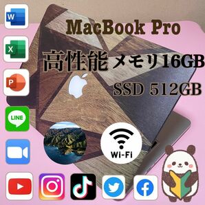 【高性能】MacBook Pro メモリ16GB Office 2022 動画編集 音楽制作OK 初心者さんも届いてすぐ使える