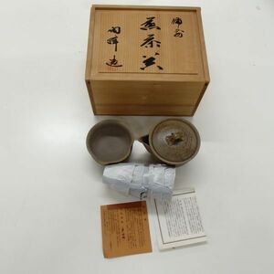 1円スタート 備前焼 茶器 茶碗 おじょこ 茶道道具 アンティーク品 和食器 陶器 食器 4-303