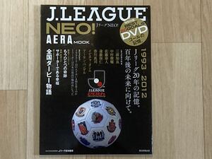 ●JリーグNEO 1993-2012 Jリーグ20年の記憶●ベスト20ゴールDVD付・未開封● Jリーグ/国内サッカー/ゴール集