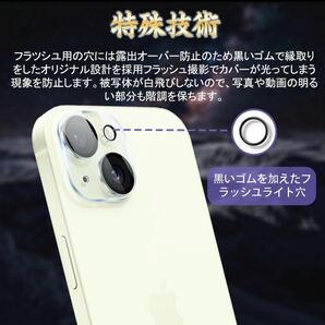 iPhone15用 1枚入り カメラ レンズ 保護カバー カメラフィルム 9H 高硬度 貼り付け簡単 衝撃吸収 送料無料 新品の画像2