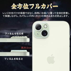 iPhone15用 1枚入り カメラ レンズ 保護カバー カメラフィルム 9H 高硬度 貼り付け簡単 衝撃吸収 送料無料 新品の画像3