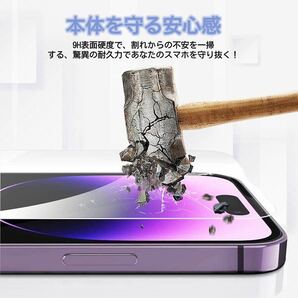 iPhone14用 強化ガラス 保護フィルム 超耐久 耐指紋 高透過率 1枚の画像5