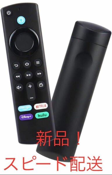 Amazon Fire TV Stick Alexa対応音声認識リモコン（第3）　