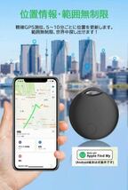 スマートトラッカー gps 小型 ペット 財布 鍵 紛失防止タグ ブラック　スマートタグ 子供 盗難防止 介護車両追跡用 _画像2