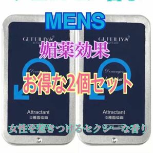 2個 人気香水 モテる香水 フェロモン香水 媚薬香水 固形香水 メンズ用香水　コンパ プレゼント サプライズ 景品 媚薬