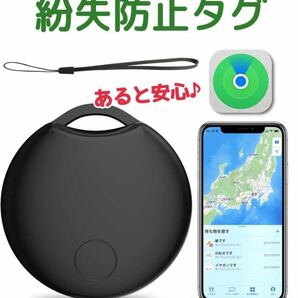 スマートトラッカー gps 小型 ペット 財布 鍵 紛失防止タグ ブラック　スマートタグ 子供 盗難防止 介護車両追跡用