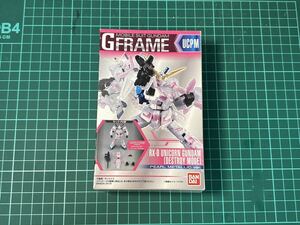 G FRAME Gフレーム　ユニコーンガンダムデストロイモード　パールメタリックバージョン