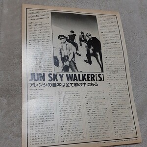 GiGS☆記事☆切り抜き☆JUN SKY WALKER(S)=インタビュー『愛しい人よ』▽1DV：ccc1137