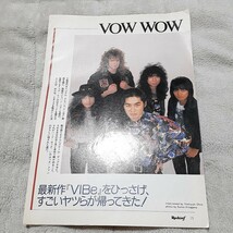 ロッキンf☆記事☆切り抜き☆VOWWOW=インタビュー『VIBe』▽2HK：13_画像1