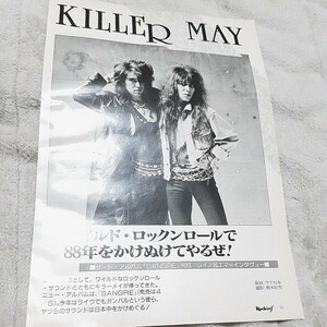 ロッキンf☆記事☆切り抜き☆KILLER MAY（レイノ＆エマ）=インタビュー『SANGRE』▽2HK：27