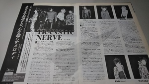 ロッキンf☆記事☆切り抜き☆TRANSTIC NERVE=インタビュー『振動』メジャーデビュー☆Plastic Tree=インタビュー『トレモロ』▽3A：bbb206