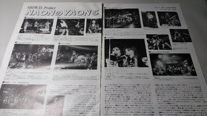 ロッキンf☆記事☆切り抜き☆SHOW-YA Produce NAONのYAON5☆1991.9.15 東京日比谷野外音楽堂▽2DR：ccc1432