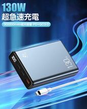 モバイルバッテリー PD対応 30000mAh 100W高速充電 3台同時充電可能_画像3