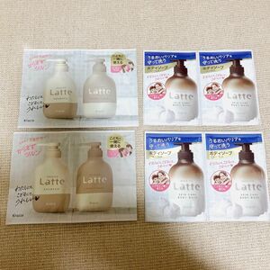 マー&ミー latte ラッテ サンプル シャンプー コンディショナー ボディソープ 試供品