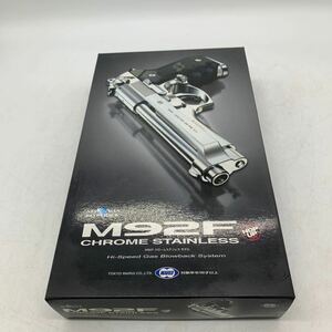 6-4-75■東京マルイ 競技専用 エアソフトガン M92F CHROME STAINLESS クロームステンレスモデル 