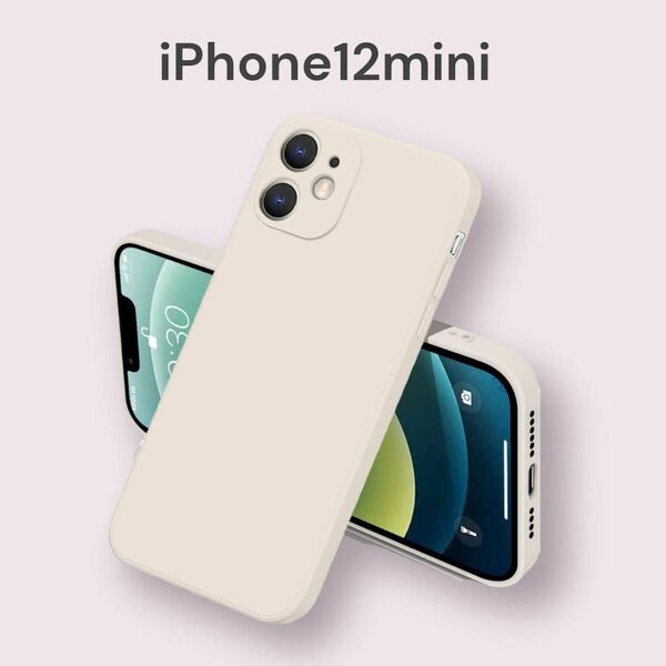 iphone12 mini シンプル スマホケース シリコン 耐衝撃 ベージュ