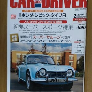 CAR and DRIVER 2016年2月号