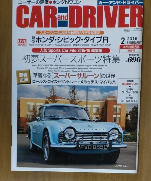 CAR and DRIVER 2016年2月号