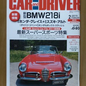 CAR and DRIVER 2015年2月号