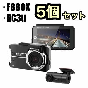 ドライブレコーダー★5個セット 前後2カメラ フルHD SONY製 センサー ドラレコ Gセンサー 1080PフルHD