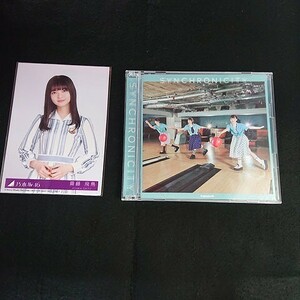 乃木坂46　シンクロニシティ　シングル　Type-C・CD+DVD　齋藤飛鳥生写真付　SRCL 9786-7