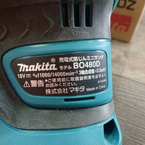 【中古現状品】MAKITA マキタ BO480D 18V 充電式防じんミニサンダの画像2