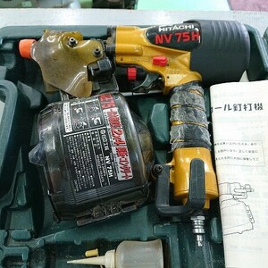 【中古現状品】HITACHI　日立工機　NV75H　高圧ロール釘打機